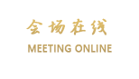 峨眉山金顶大酒店